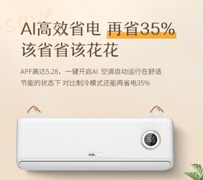 调小耳朵LZ20重塑健康居家环境尊龙凯时APP焕新升级科龙睡眠空(图1)