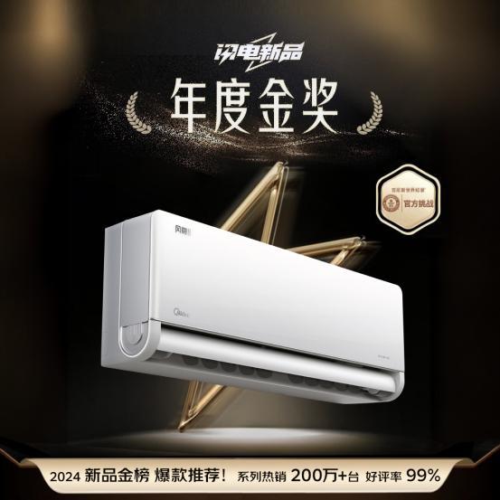 2025空调以旧换新当然还是美的尊龙人生就是博亿万消费者的口碑之选(图2)