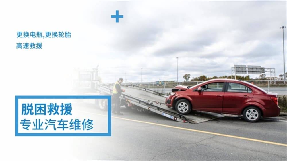救援拖车-高速道路汽车搭电换胎补胎凯时尊龙最新网站白山道路救援汽车