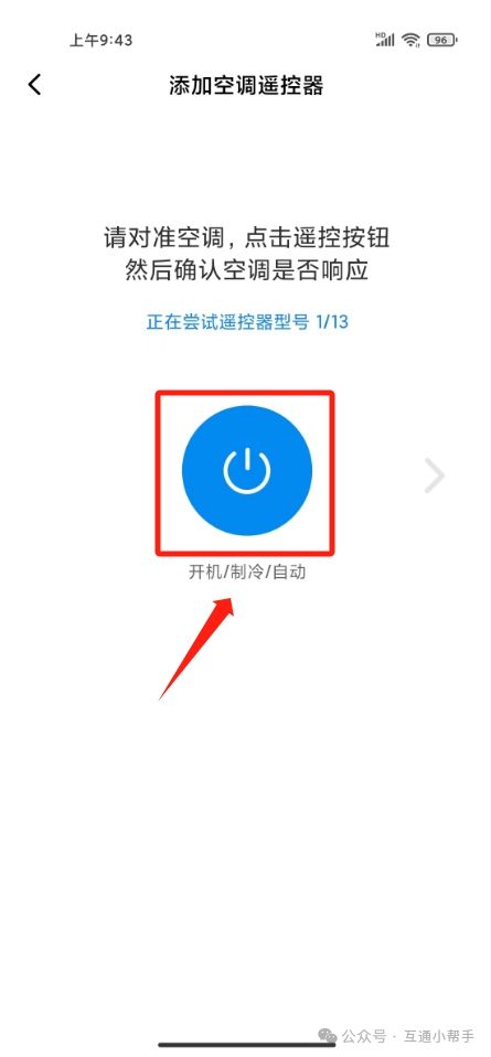 控器怎么配对空调尊龙凯时万能遥