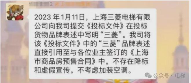 菱电梯处理结果来了！凯时尊龙三菱电梯变上
