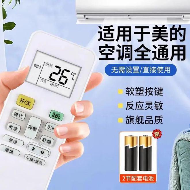 配对全攻略：轻松实现智能控制尊龙凯时APP万能空调遥控器(图3)