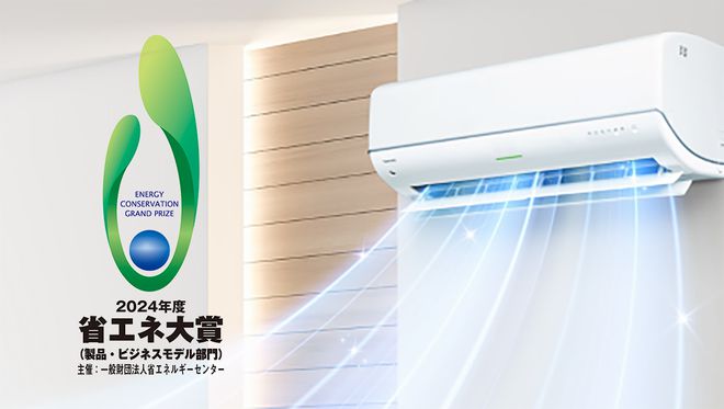 空调团队产品获“全日本节能大奖”尊龙人生就是博历史性突破！美的