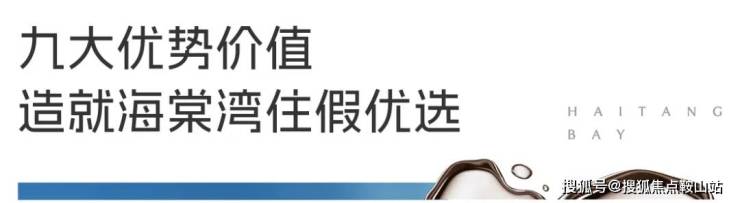 晓售楼处-欢迎您-楼盘详情最新价格备案价@售楼处400服务电话凯时尊龙最新网站新湖海棠春晓(营销中心)首页网站-新湖海棠春(图3)