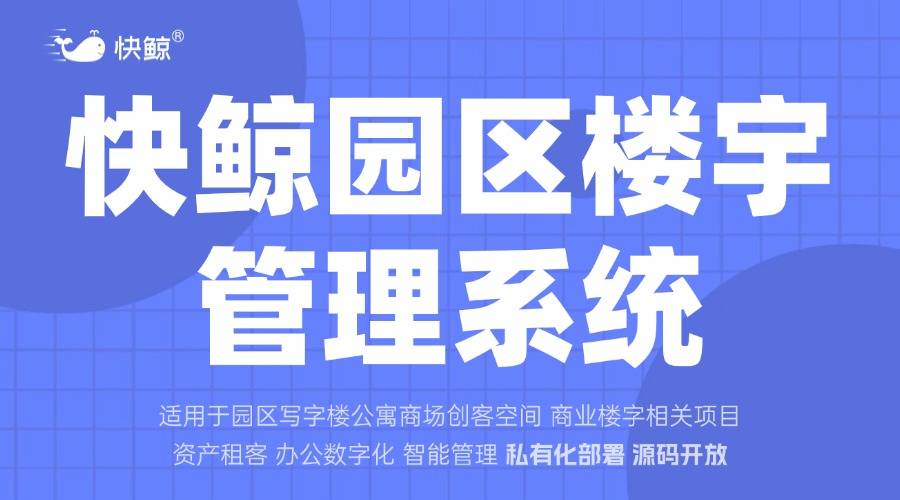 台软件TOP8推荐：高效管理解决方案尊龙凯时ag旗舰厅网站智慧园区管理平(图3)