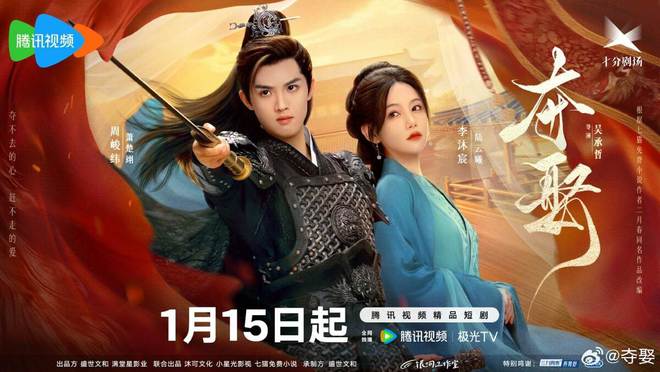 荐！《掌中雀》、《夺娶》、《鹅绒雪》强制爱z6尊龙·中国网站2025年10部短剧推(图5)