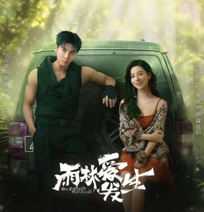 荐！《掌中雀》、《夺娶》、《鹅绒雪》强制爱z6尊龙·中国网站2025年10部短剧推(图4)