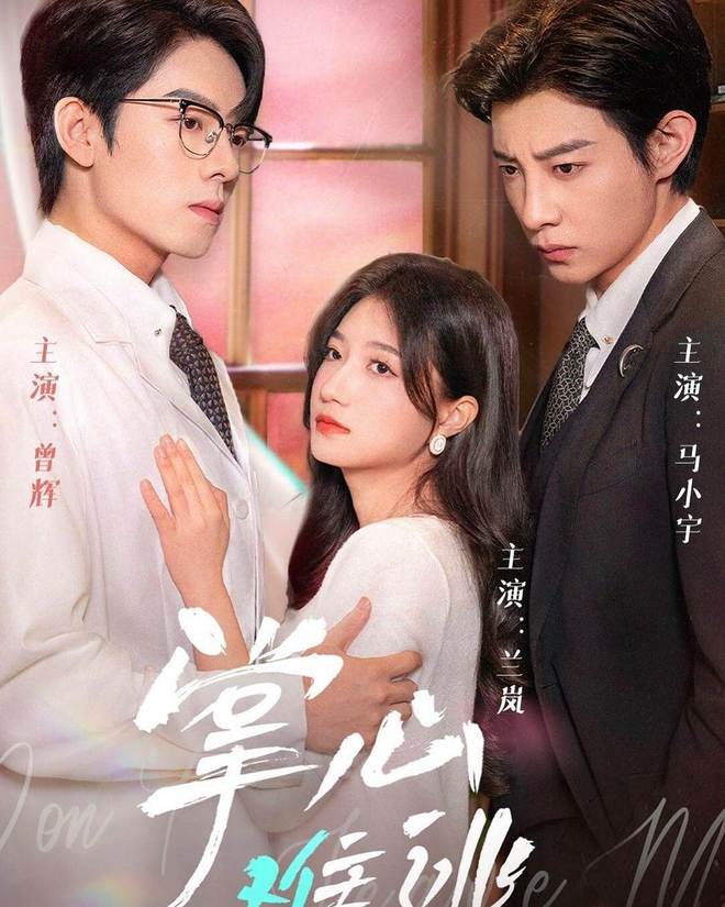 荐！《掌中雀》、《夺娶》、《鹅绒雪》强制爱z6尊龙·中国网站2025年10部短剧推(图10)