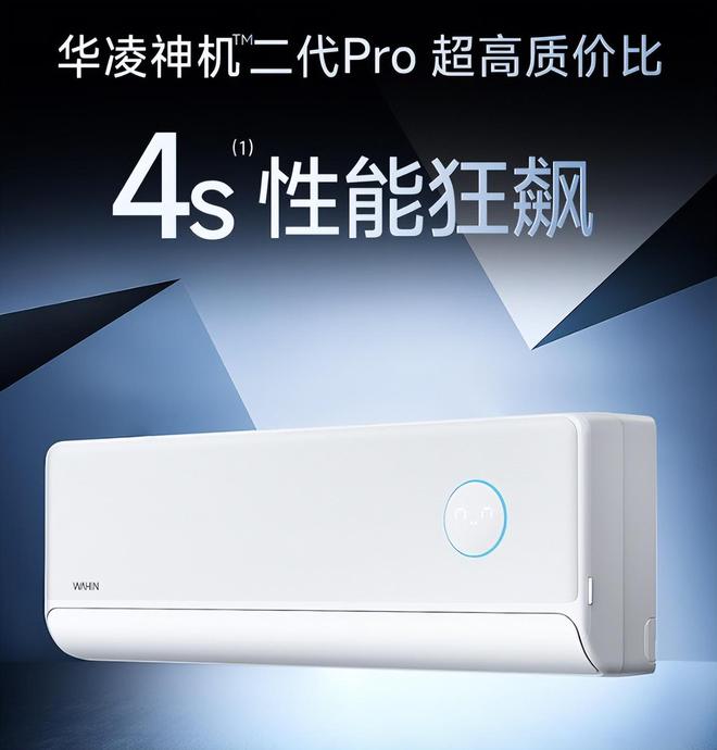 行榜我破防了：性价比面前品牌不值一提!凯时尊龙最新网站看完五一假期空调销量排(图8)