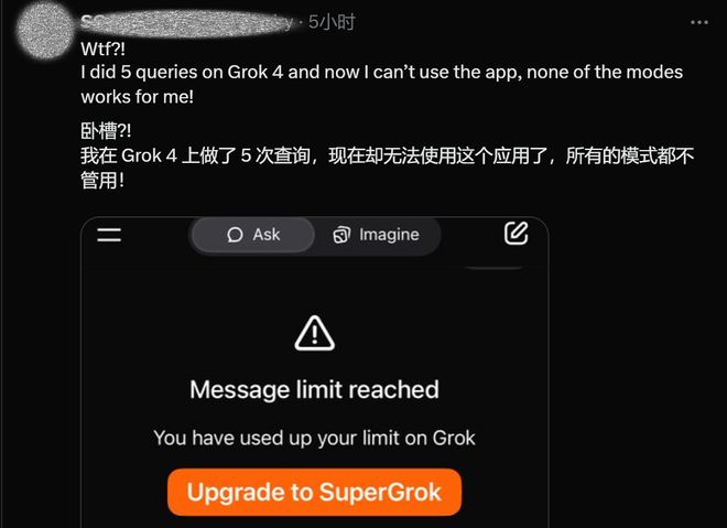 rok 4向全球所有用户免费开放！尊龙凯时网站马斯克xAI官宣：G(图6)