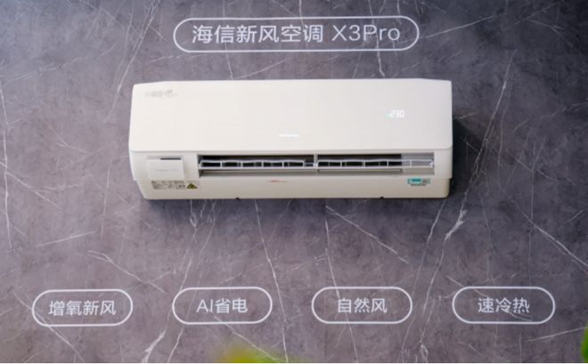 ：海信实力出圈四大品牌核心能力大揭秘人生